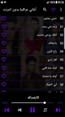 اغاني عراقية بدون انترنت android App screenshot 1