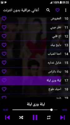 اغاني عراقية بدون انترنت android App screenshot 4